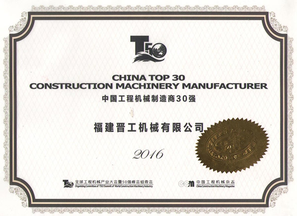 Top 30 Construction Machinery Manufacturer of China 2016