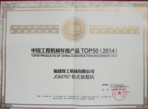 TOP 50 product certificate
